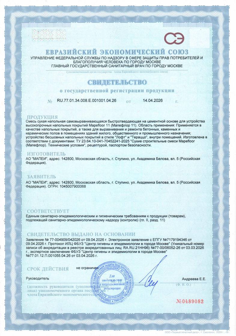 СГР Mapefloor 11