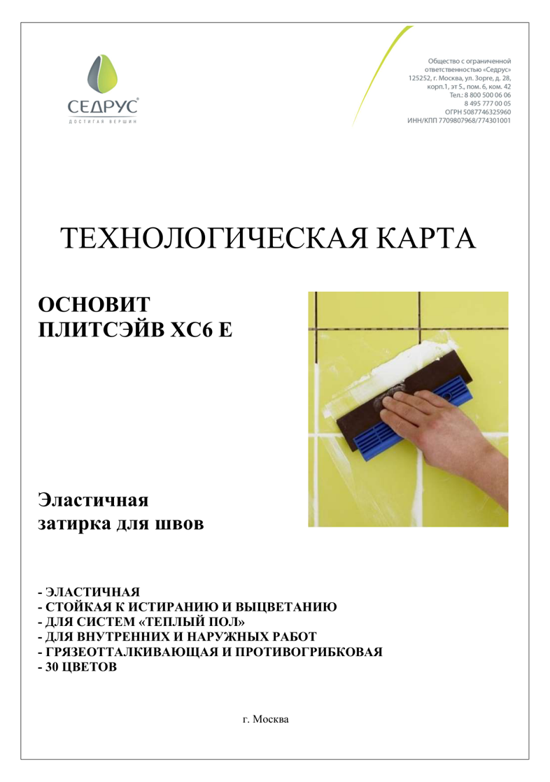 Техническое описание