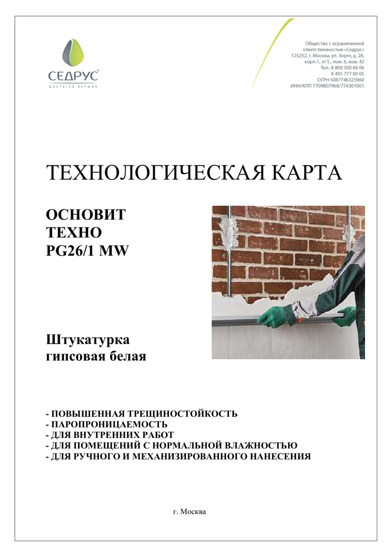 Техкарта