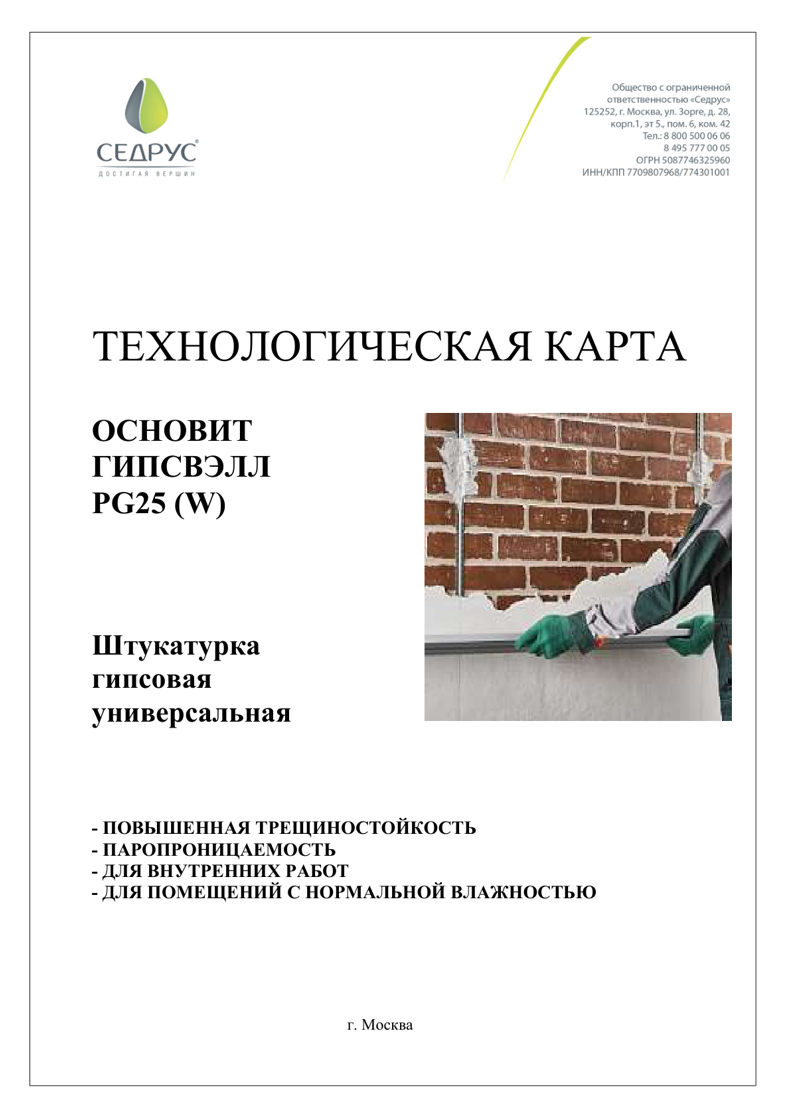 Тех.карта