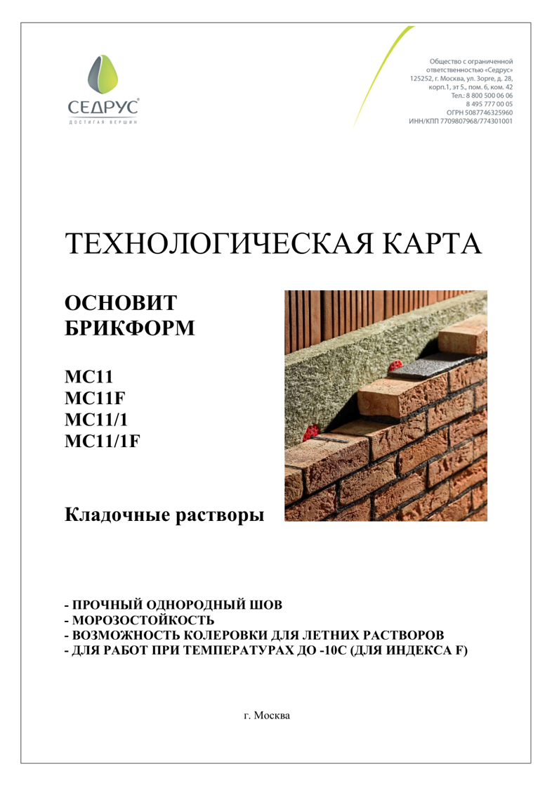 Тех.карта