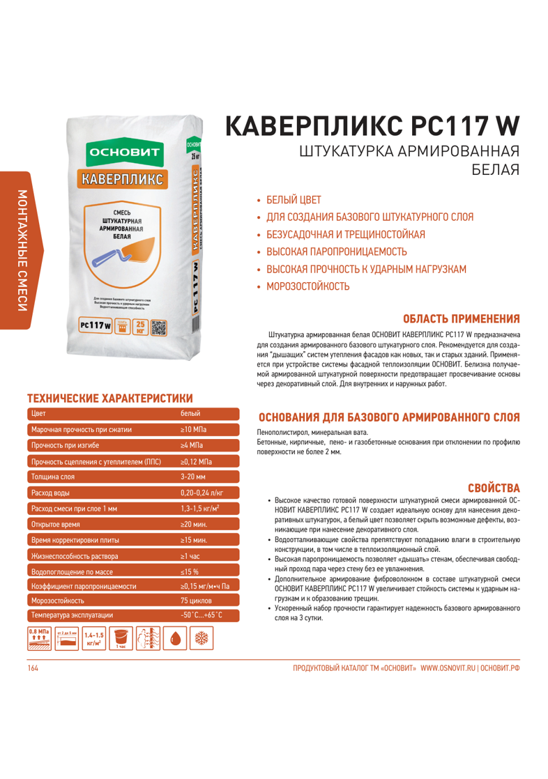 Сертификат соответствия Основит