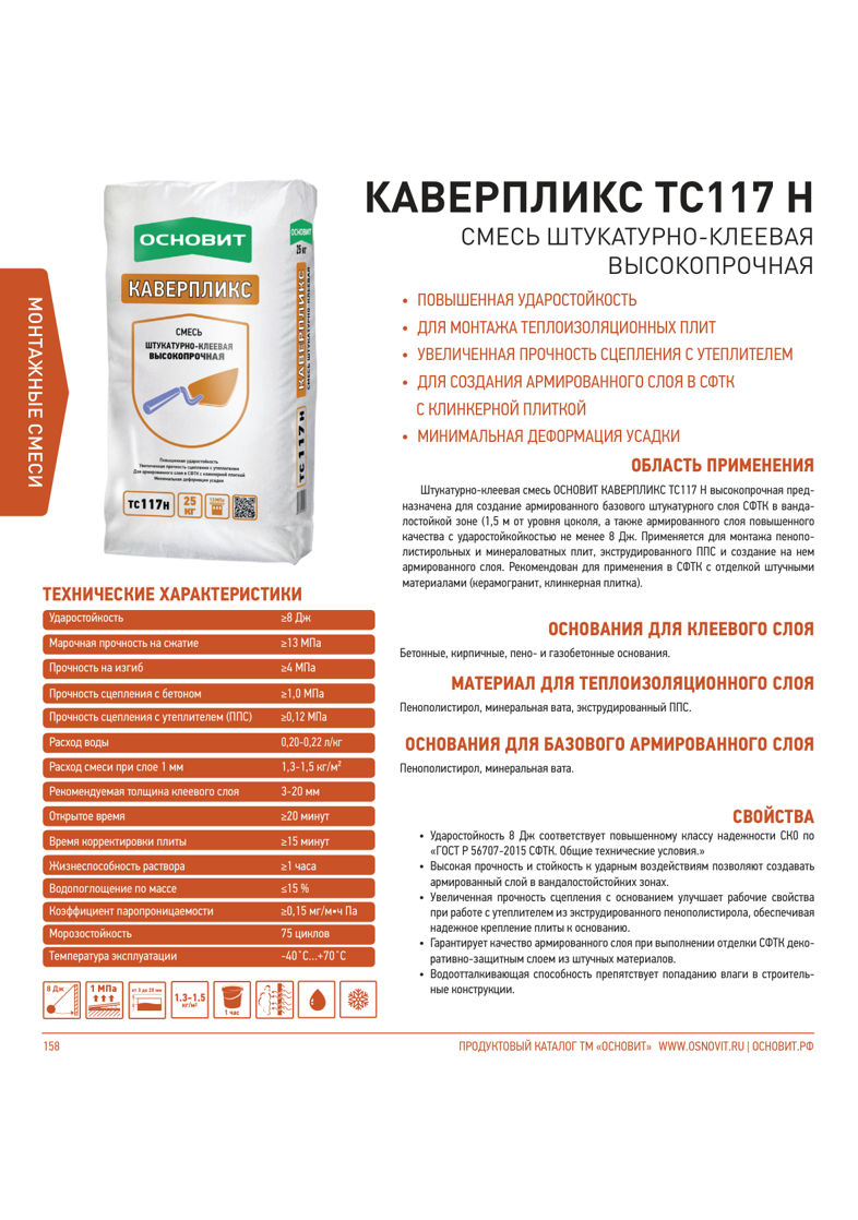 Сертификат соответствия Основит