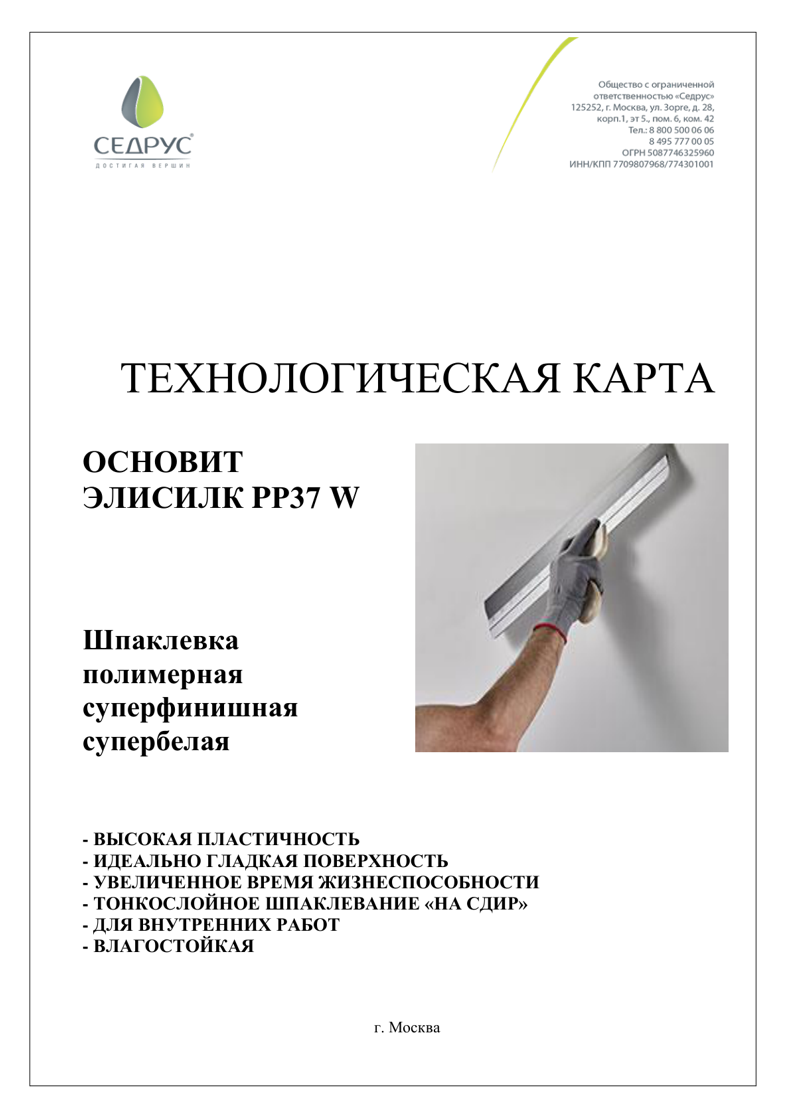 Сертификат соответствия Основит