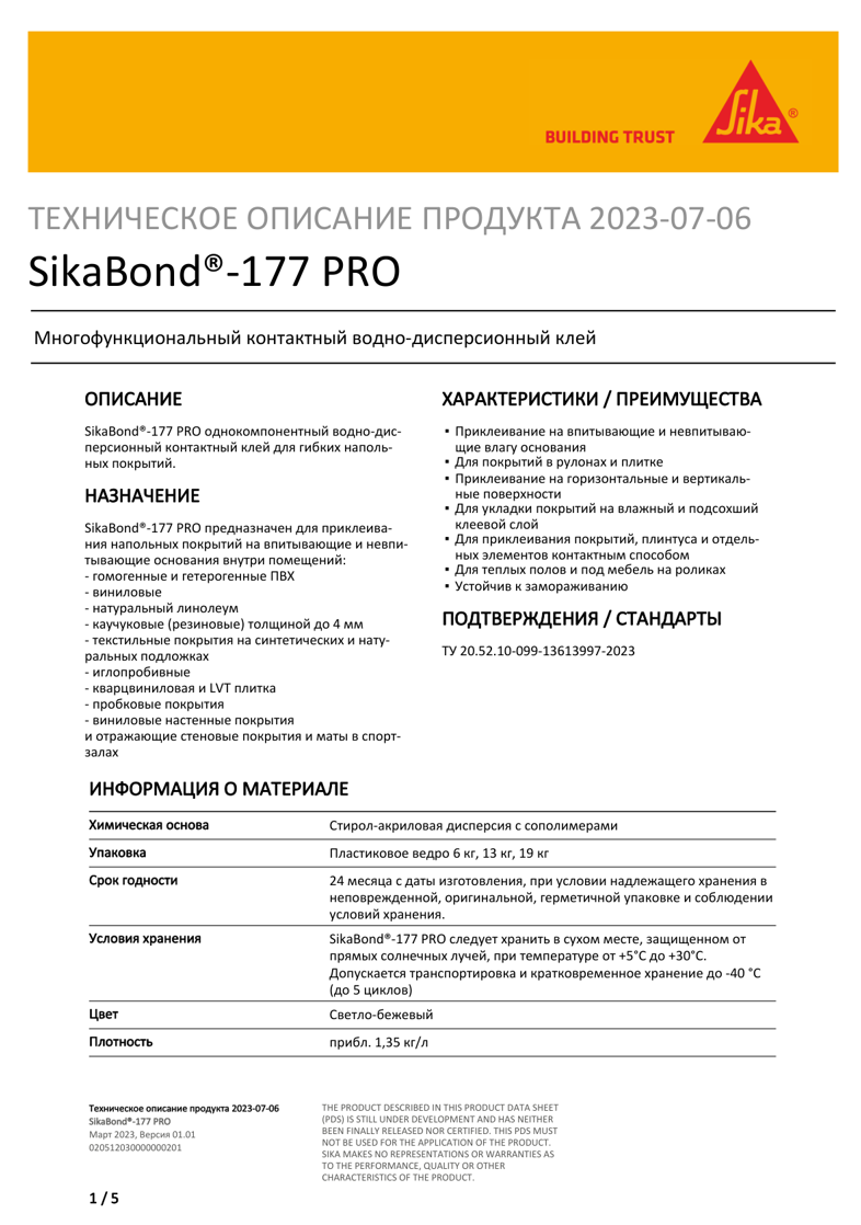 SikaBond®-177 PRO