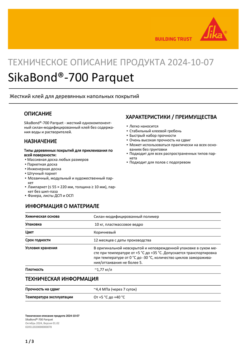 SikaBond®-700 Parquet