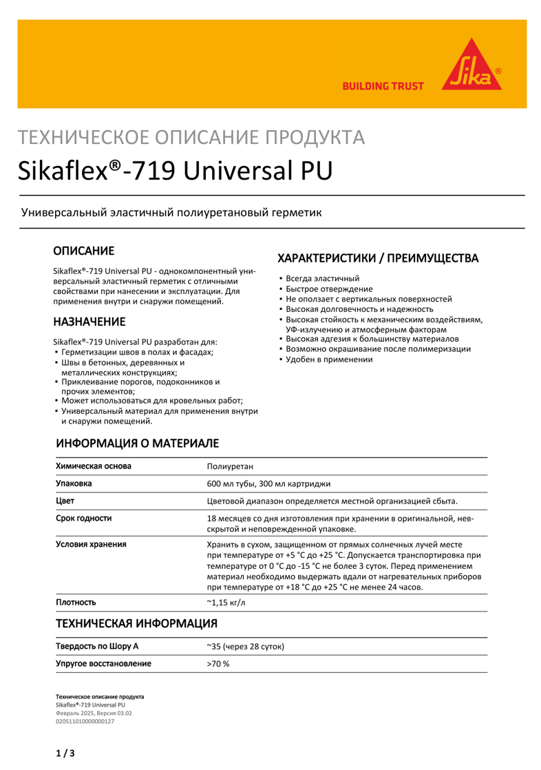 Sikaflex®-719 Universal PU