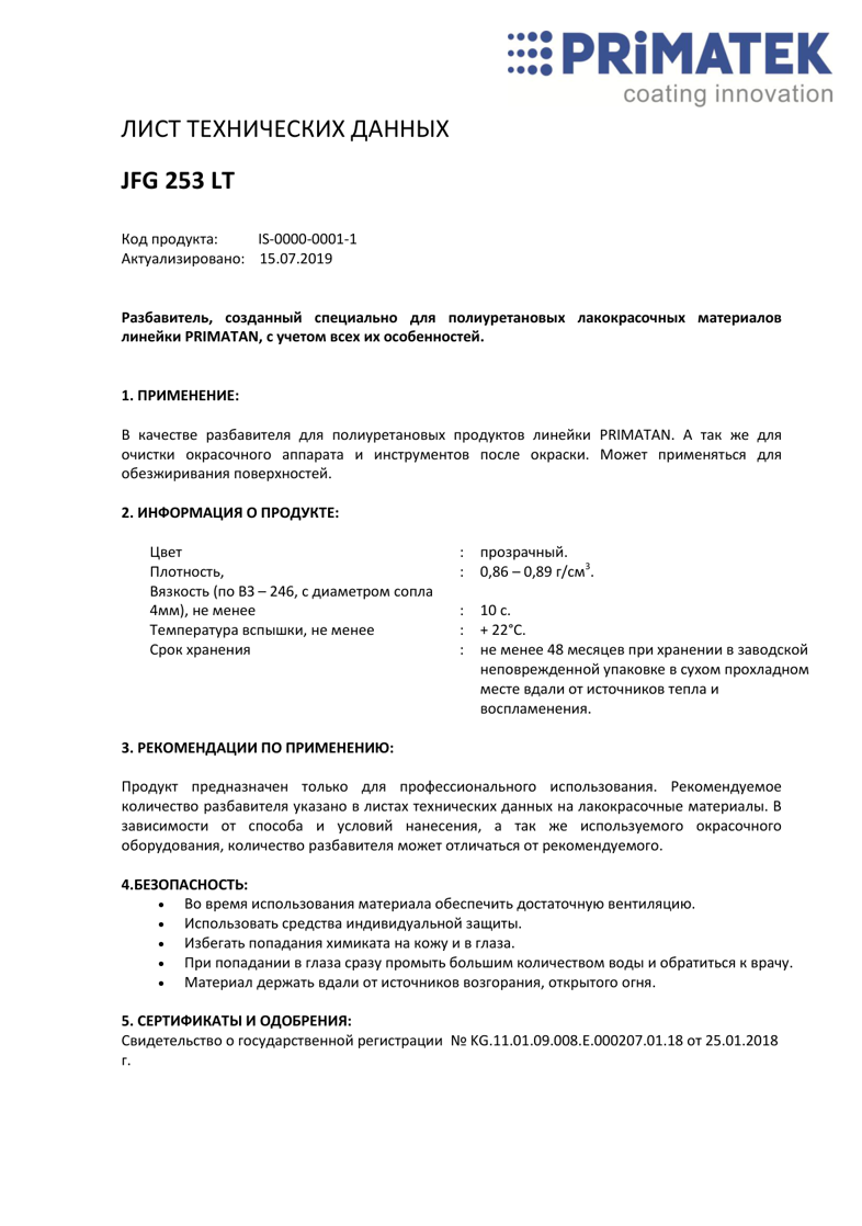 Техническая инструкция Разбавитель JFG 253 LT