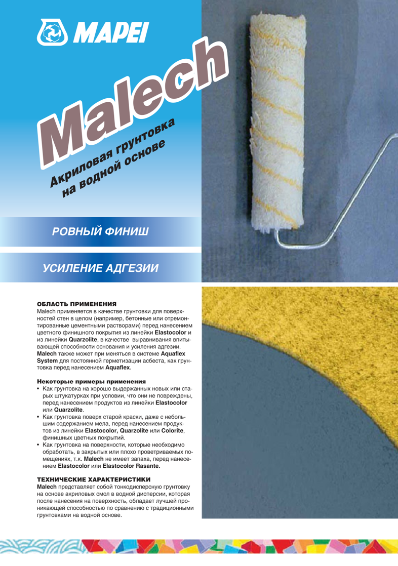 Техническое описание Malech