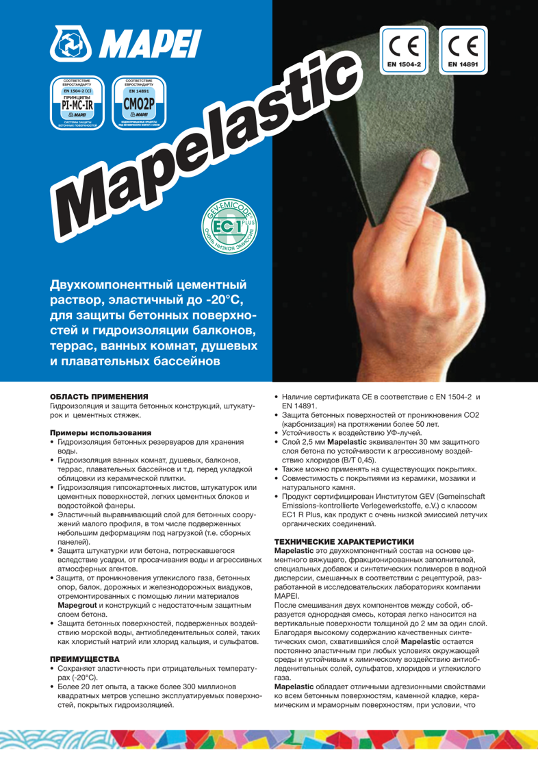 Техническое описание Mapelastic