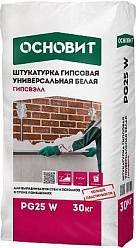 ГИПСВЭЛЛ PG25 W штукатурка гипсовая универсальная белая ОСНОВИТ