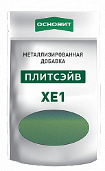 ПЛИТСЭЙВ XE1 металлизированная добавка для эпоксидной затирки ОСНОВИТ