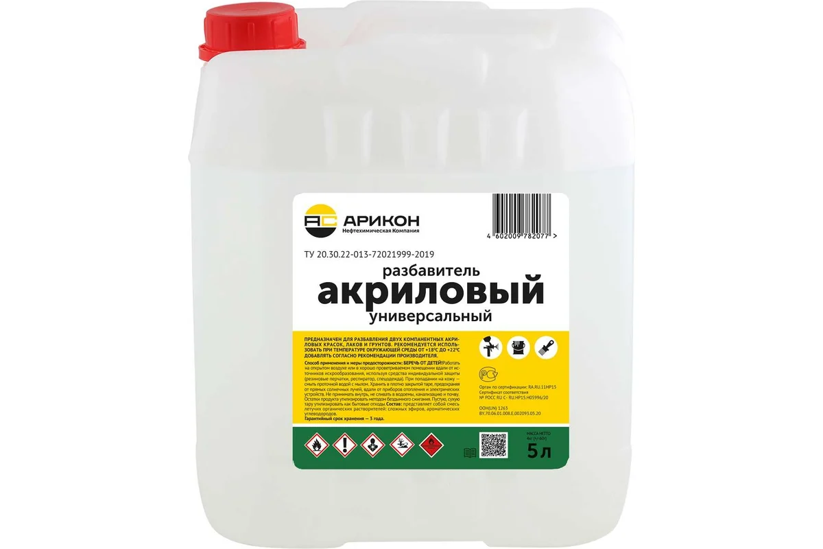 Разбавитель универсальный акриловый