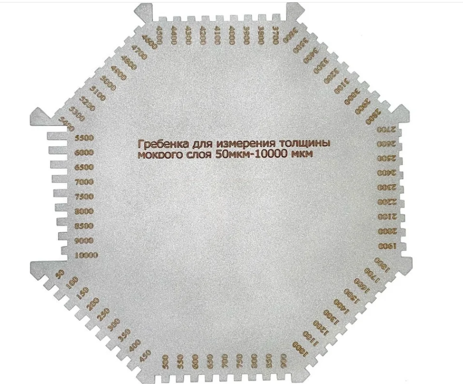 Толщиномер мокрого слоя ЛКМ (гребенка) 50-10000 мкм