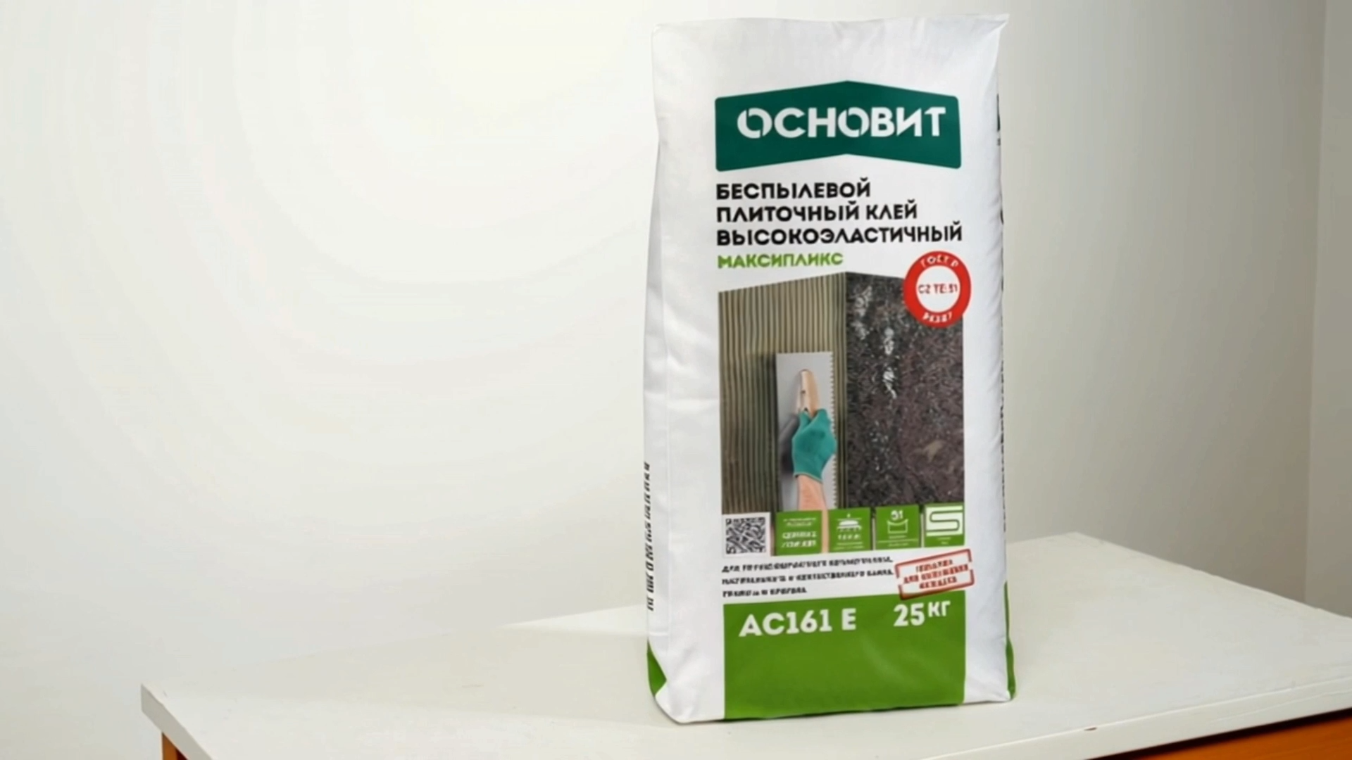 ОСНОВИТ МАКСИПЛИКС AC161 Е: Эластичность на пределе возможностей