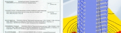 Получены сертификаты сейсмостойкости на огнезащитные материалы МХЗ