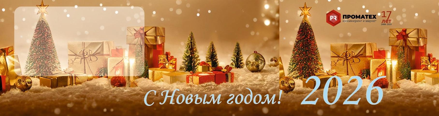 Наши поздравления!