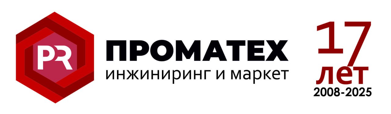 Проматех - промышленный маркет
